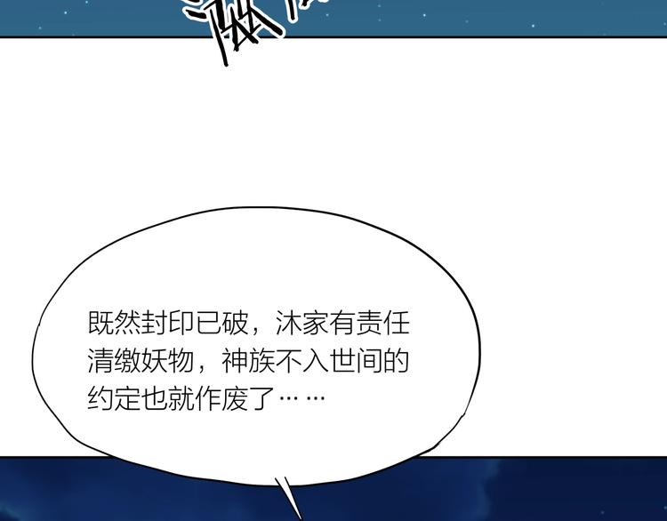 第18话 崩塌140