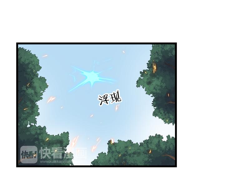 第5话 禁地67