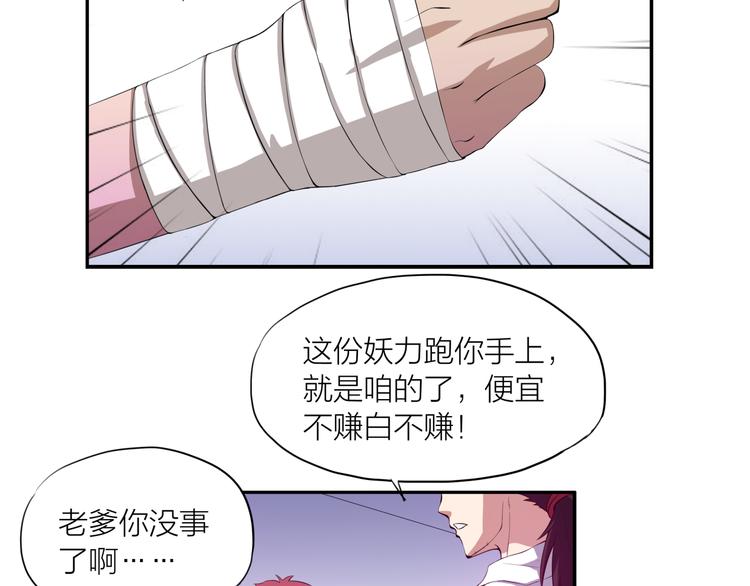 第9话 轻解56