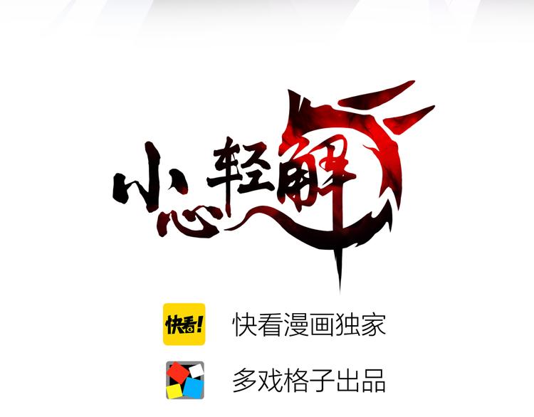 第13话 觉醒2