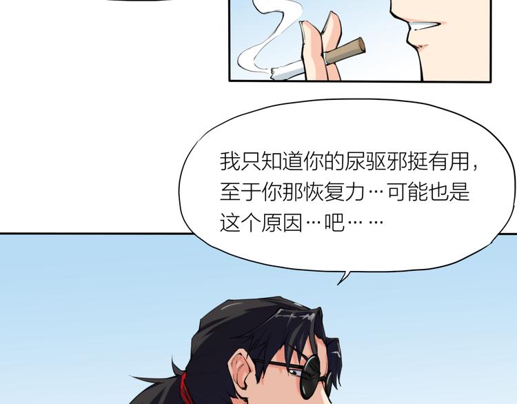 第5话 禁地20