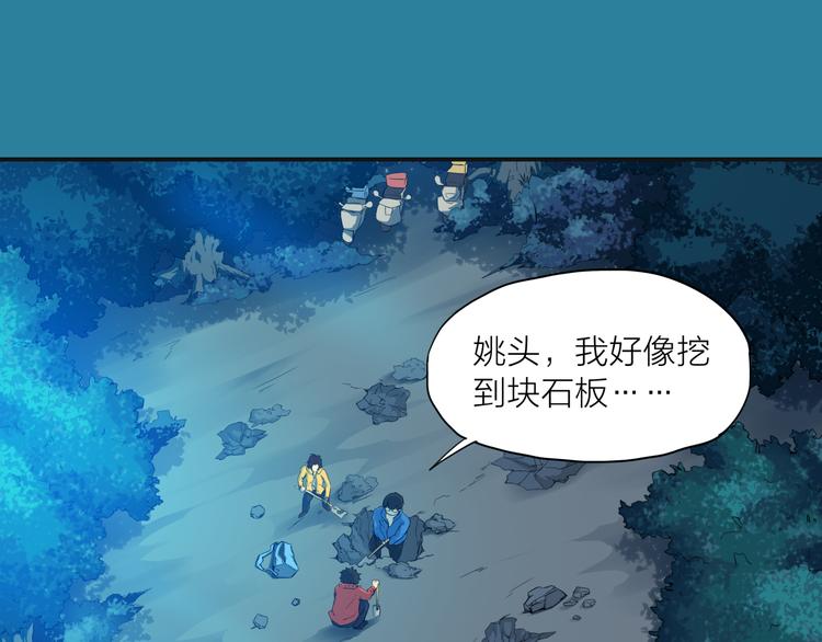 第1话 盗墓76