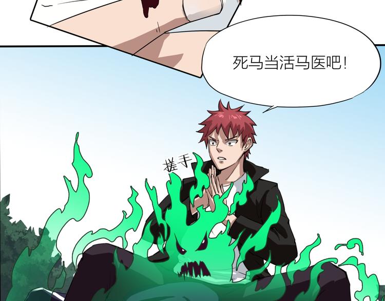 第8话 自爆42