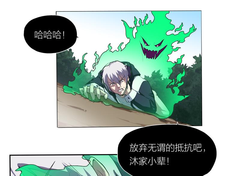 第8话 自爆28