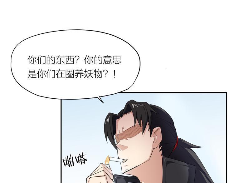 第6话 魍魉11