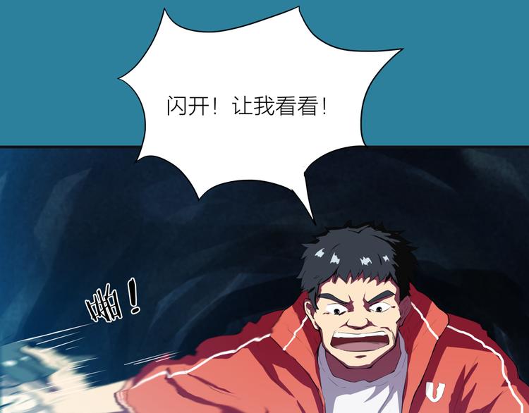 第1话 盗墓87