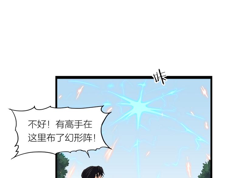 第5话 禁地68