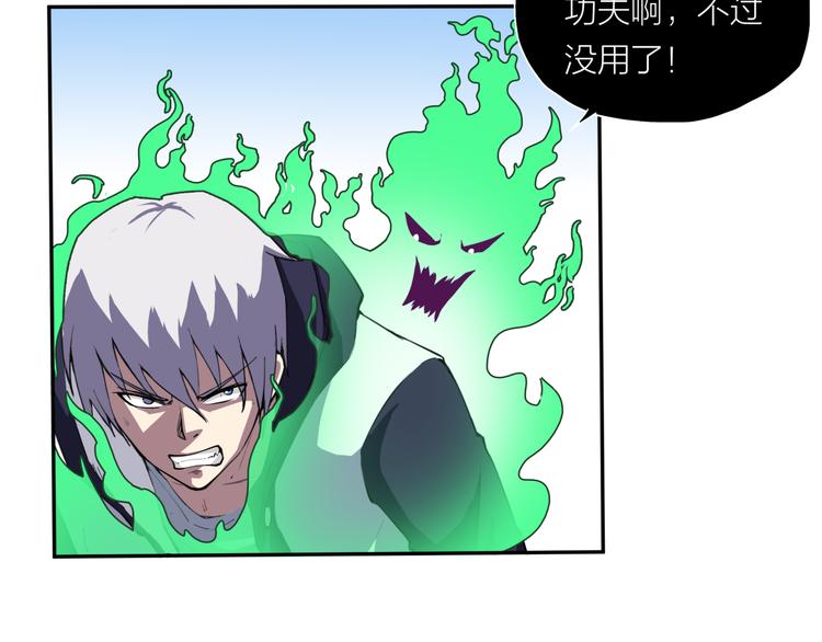 第8话 自爆19