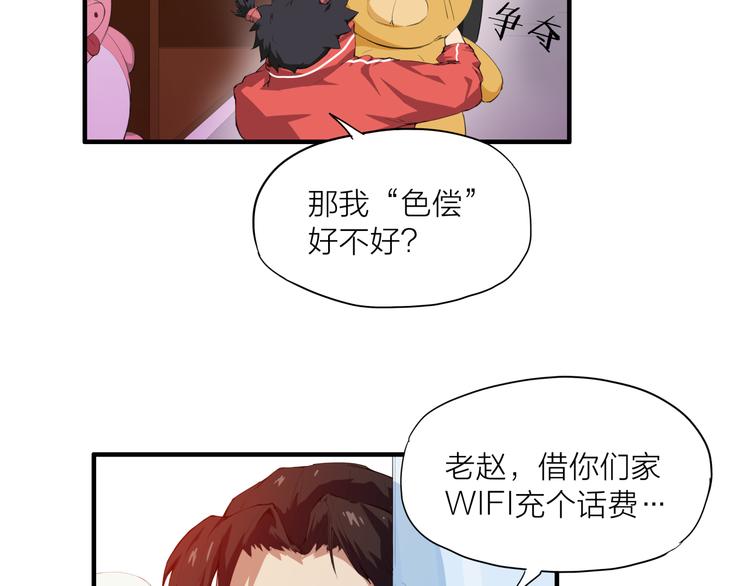 第3话 苏醒44