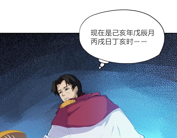 第18话 崩塌31