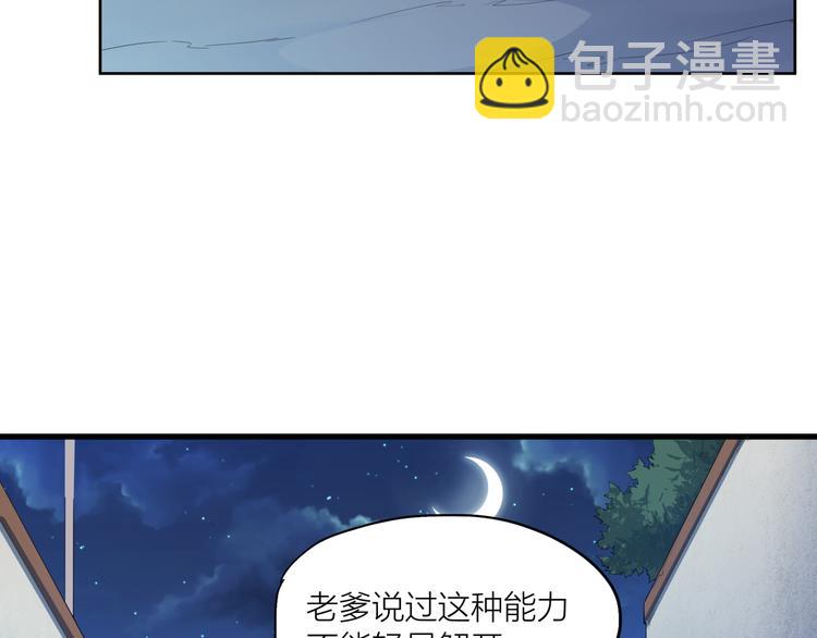第13话 觉醒64
