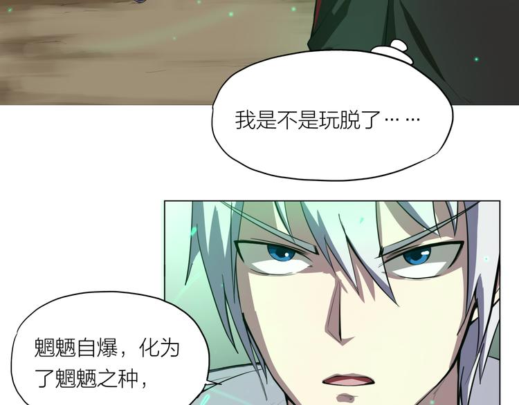 第8话 自爆67