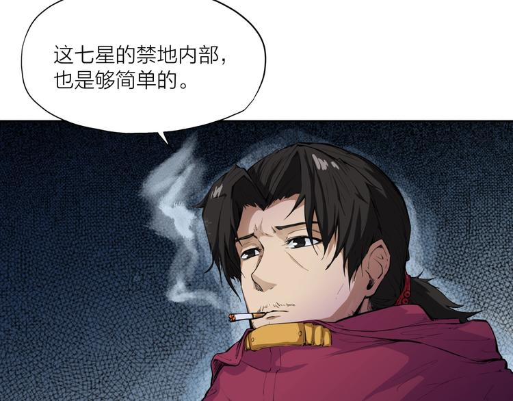 第18话 崩塌6