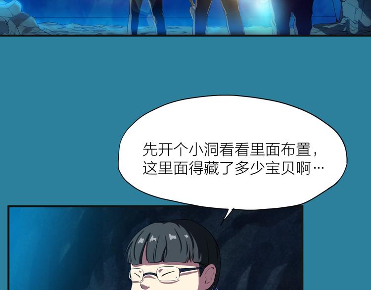 第1话 盗墓82
