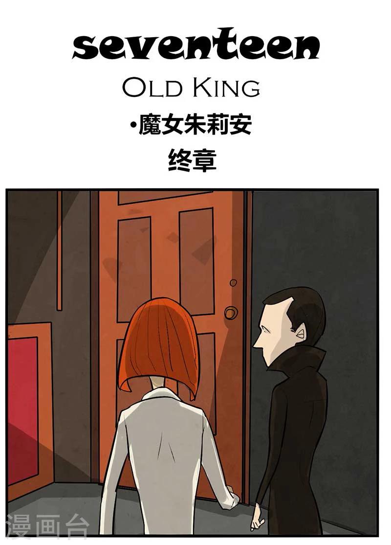 最终话0