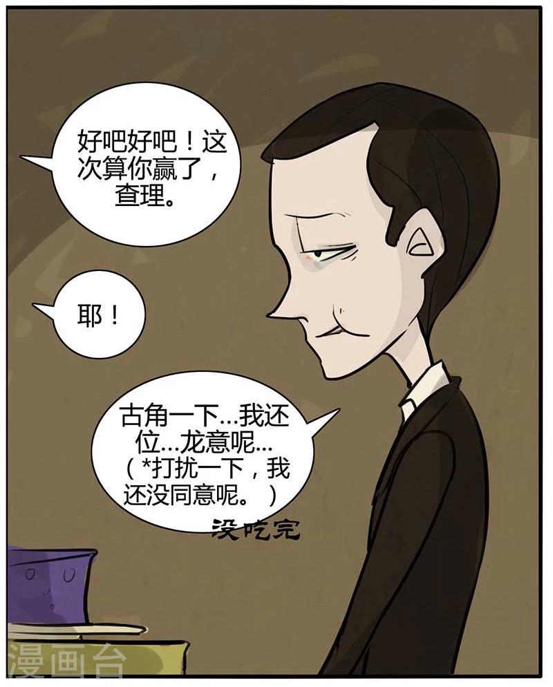 第14话 死神拼图13
