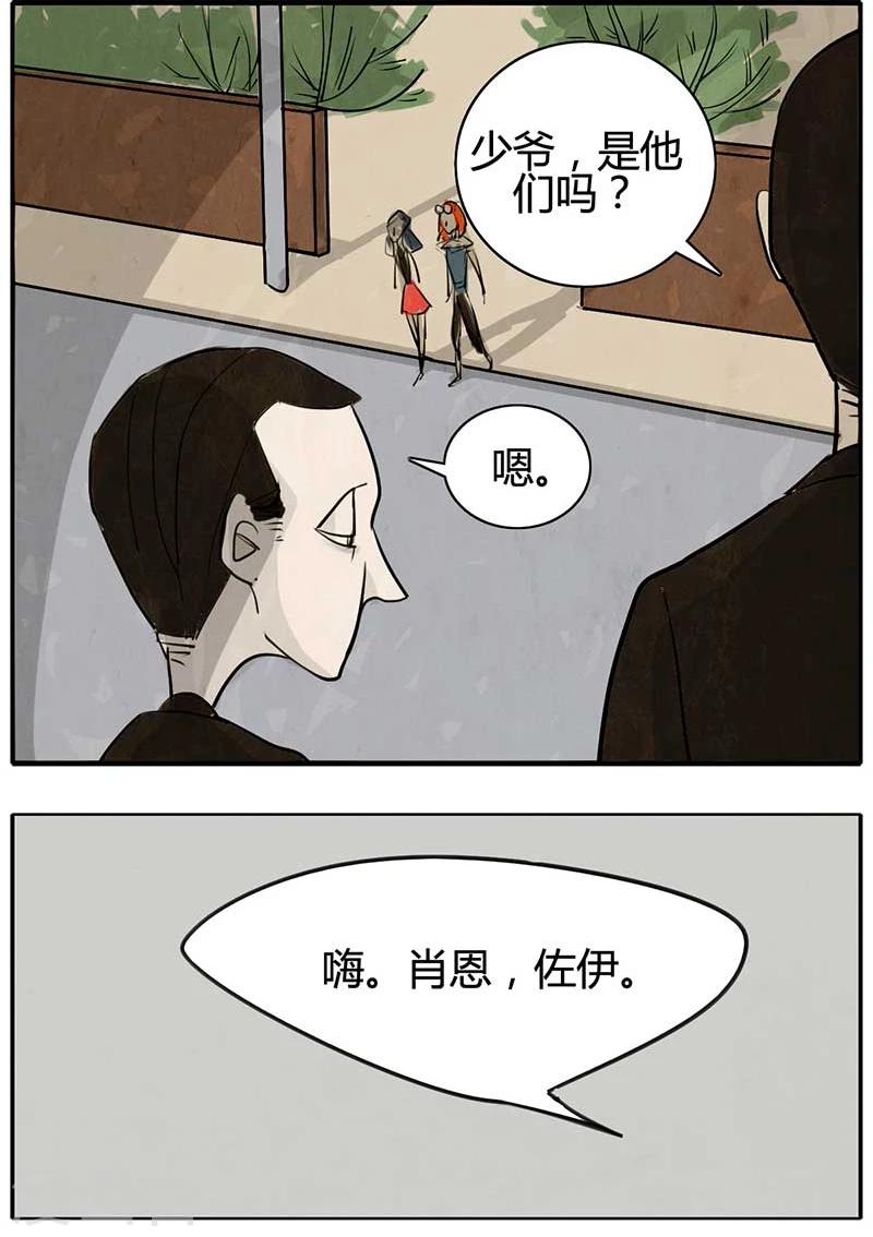 第13话 有趣的人？2