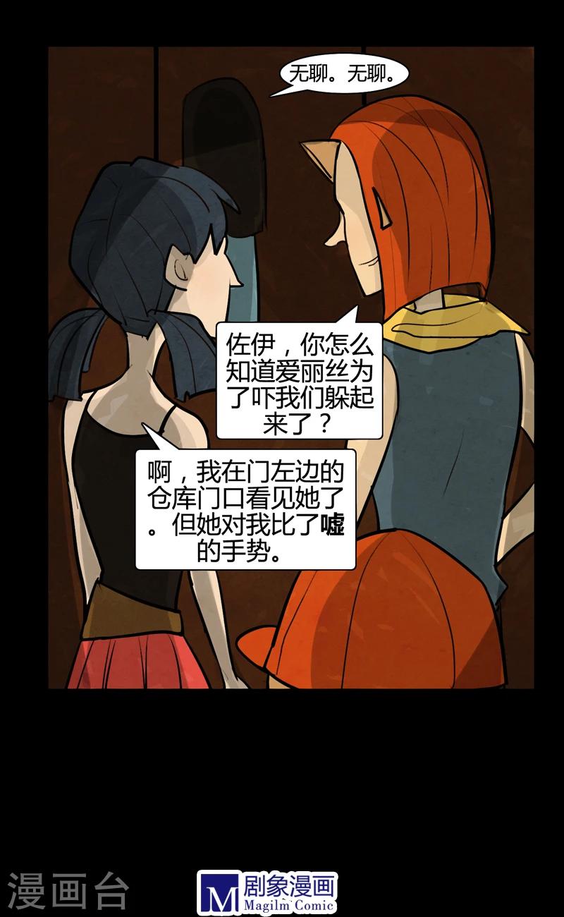 第12话 玩笑还是真实？10