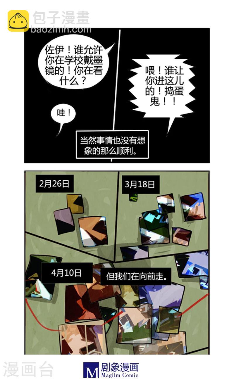 第8话 一起打败死神3
