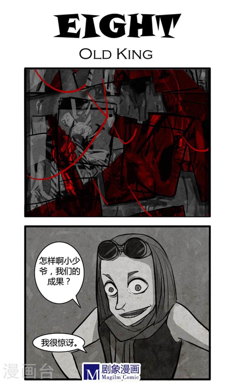 第8话 一起打败死神0