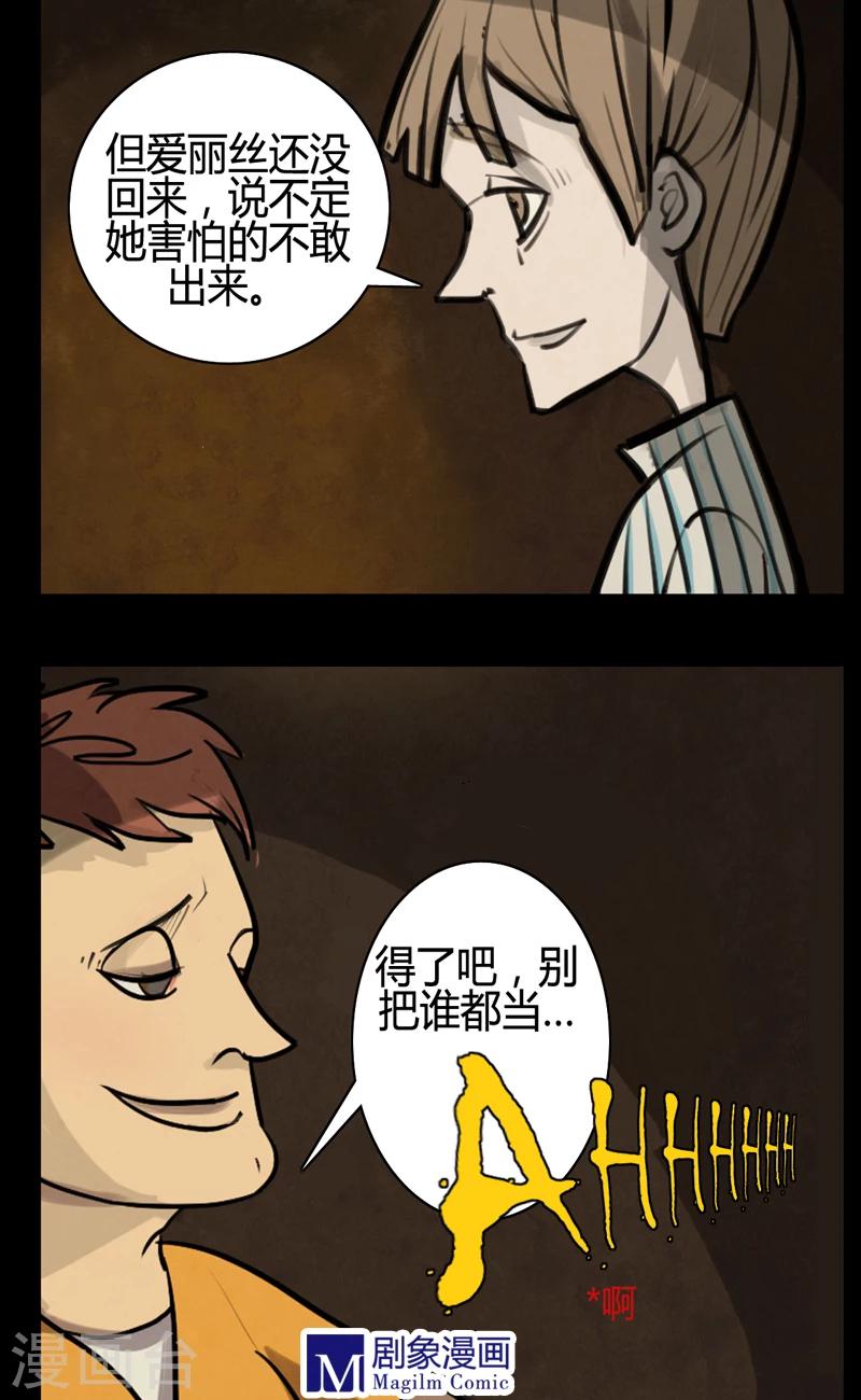 第12话 玩笑还是真实？1