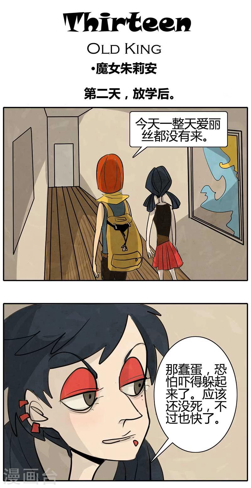 第13话 有趣的人？0
