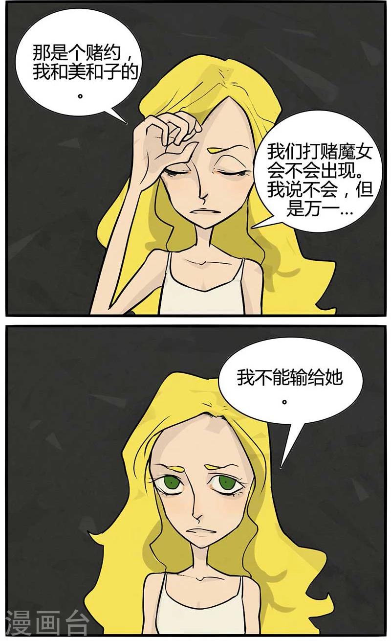 最终话8