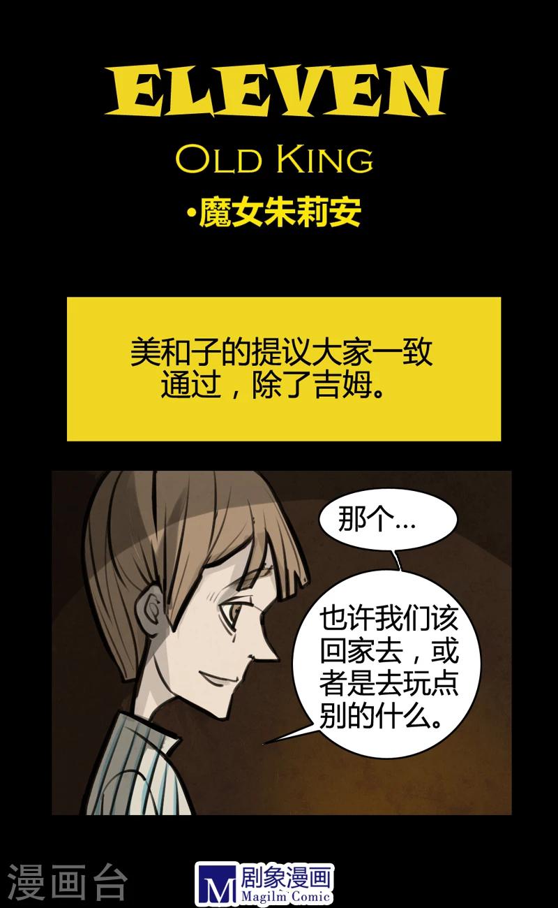 第11话 魔女朱里安0