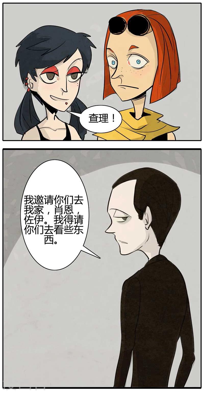第13话 有趣的人？3