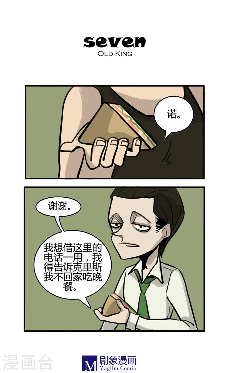 第7话 我看见了死神的影子0