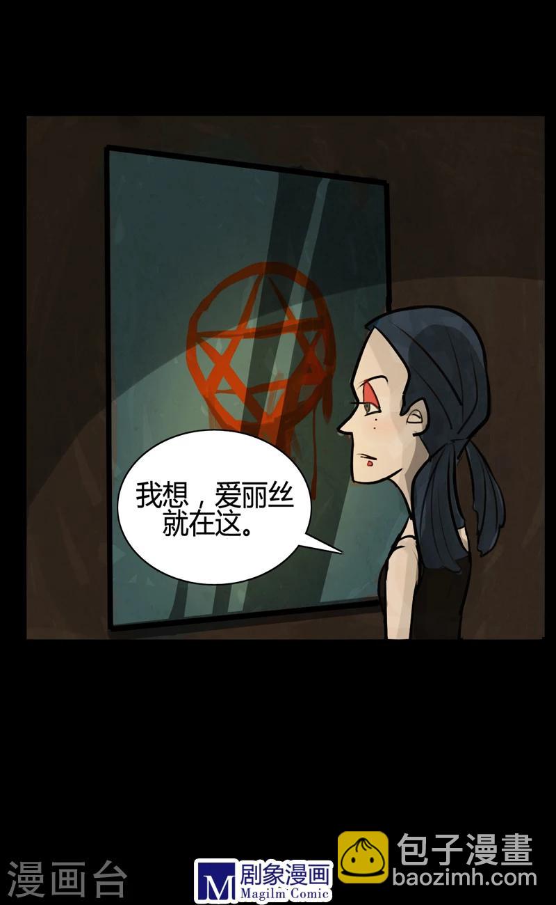 第12话 玩笑还是真实？4
