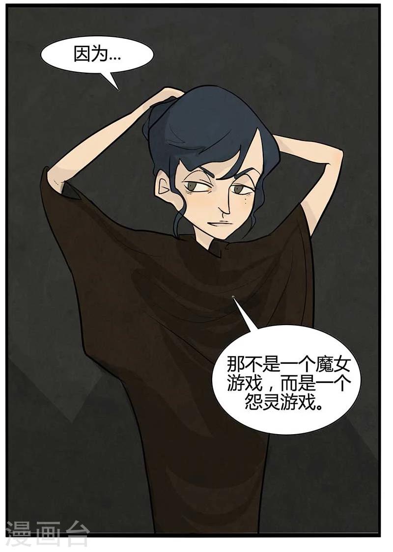 最终话4