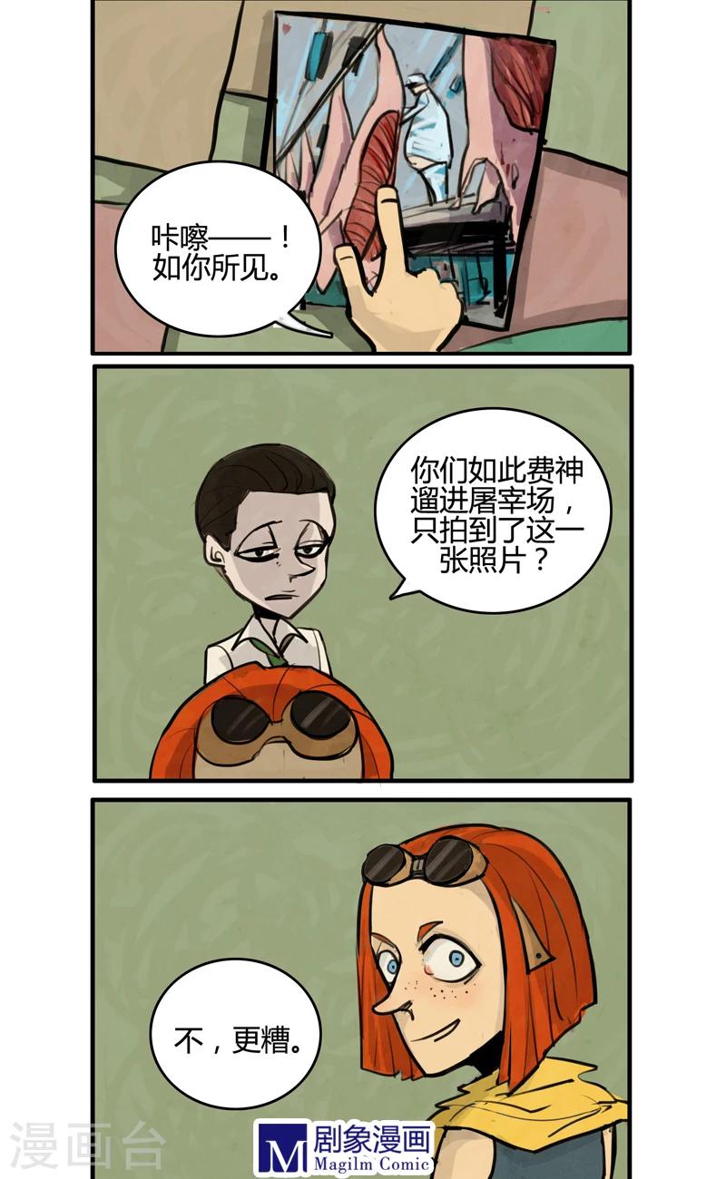 第6话5