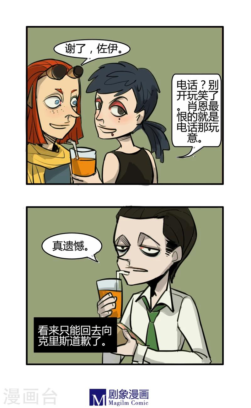 第7话 我看见了死神的影子1