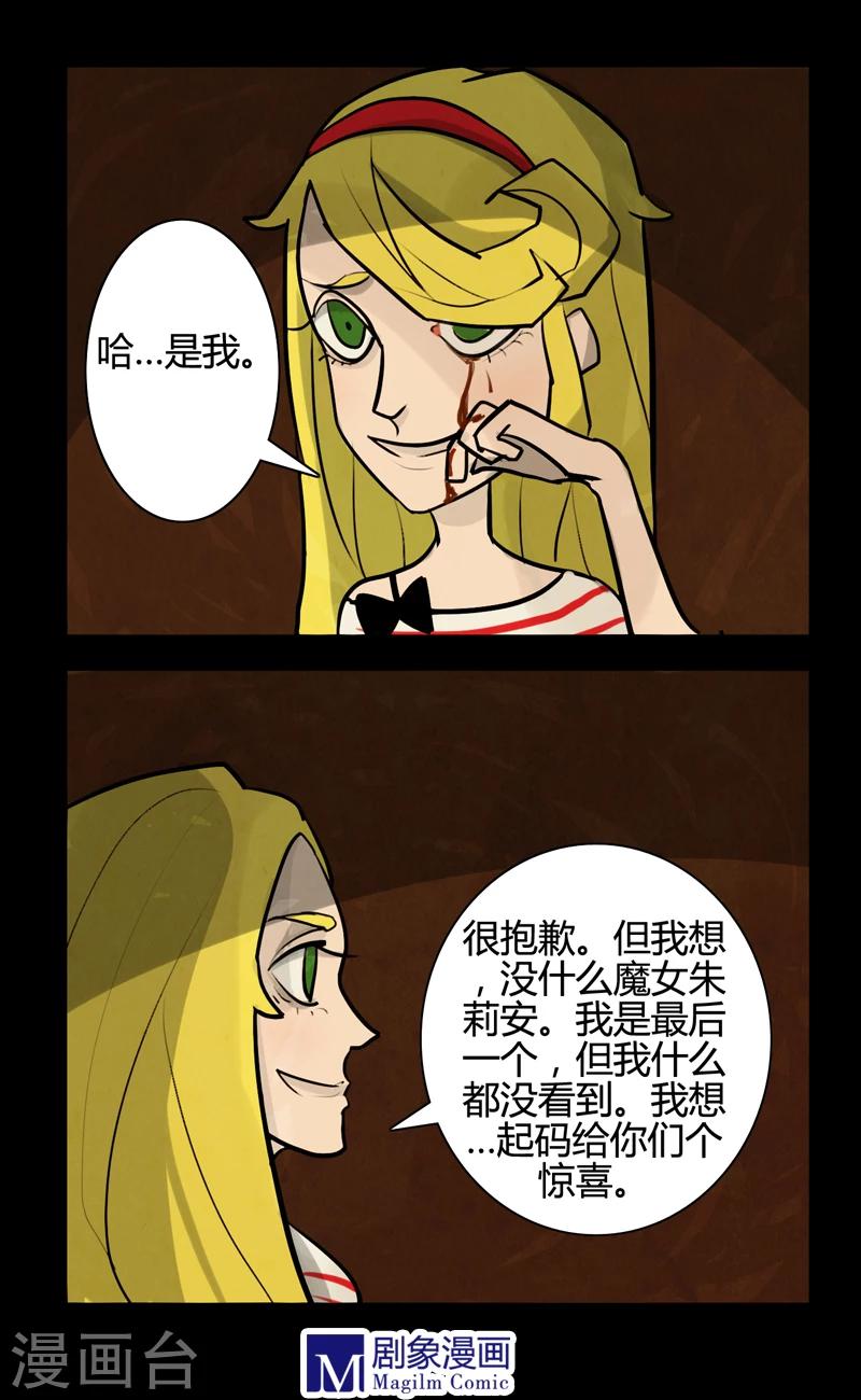 第12话 玩笑还是真实？8