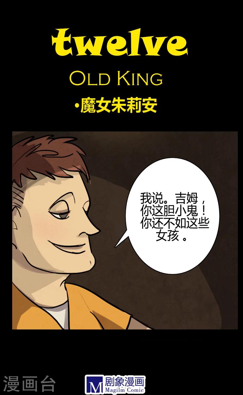 第12话 玩笑还是真实？0