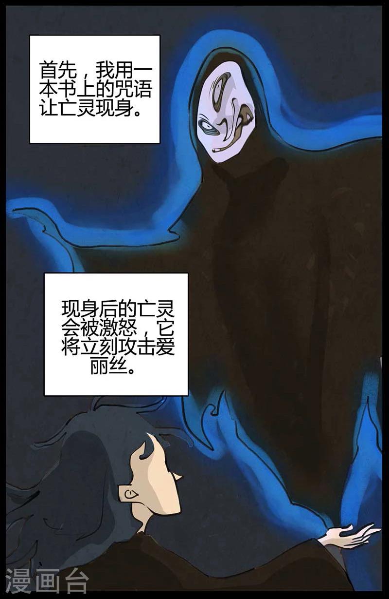 第15话 帮助爱丽丝7
