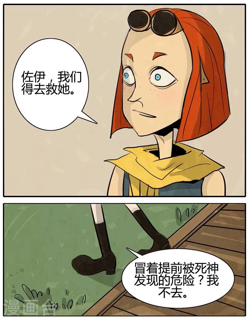 第13话 有趣的人？1