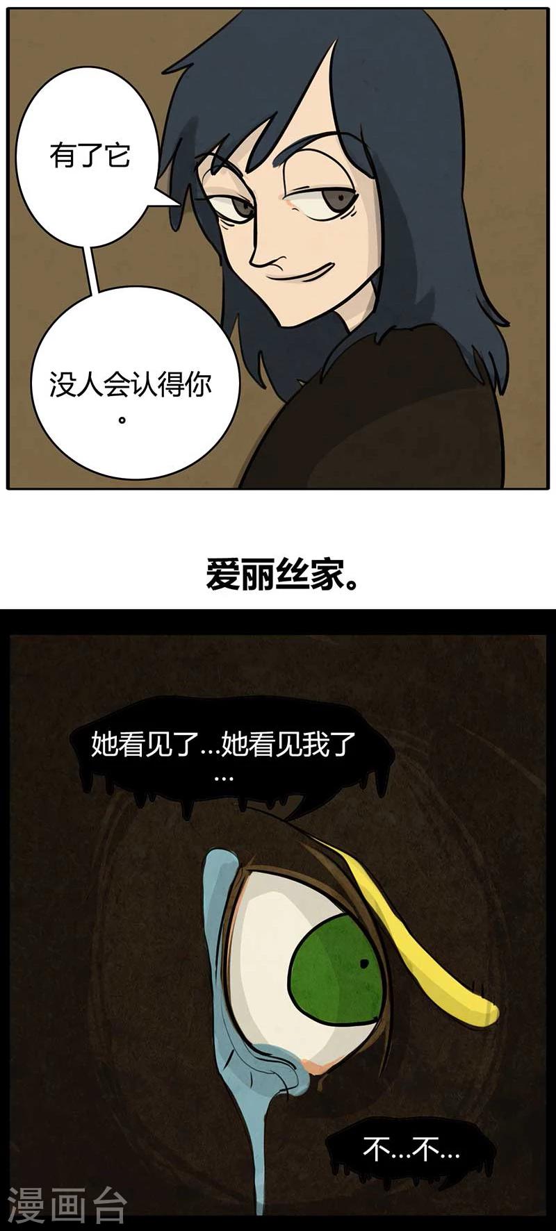 第15话 帮助爱丽丝2