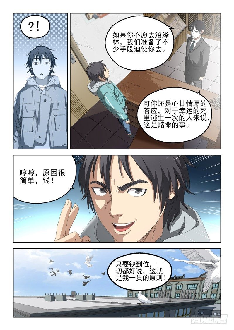 第三话10