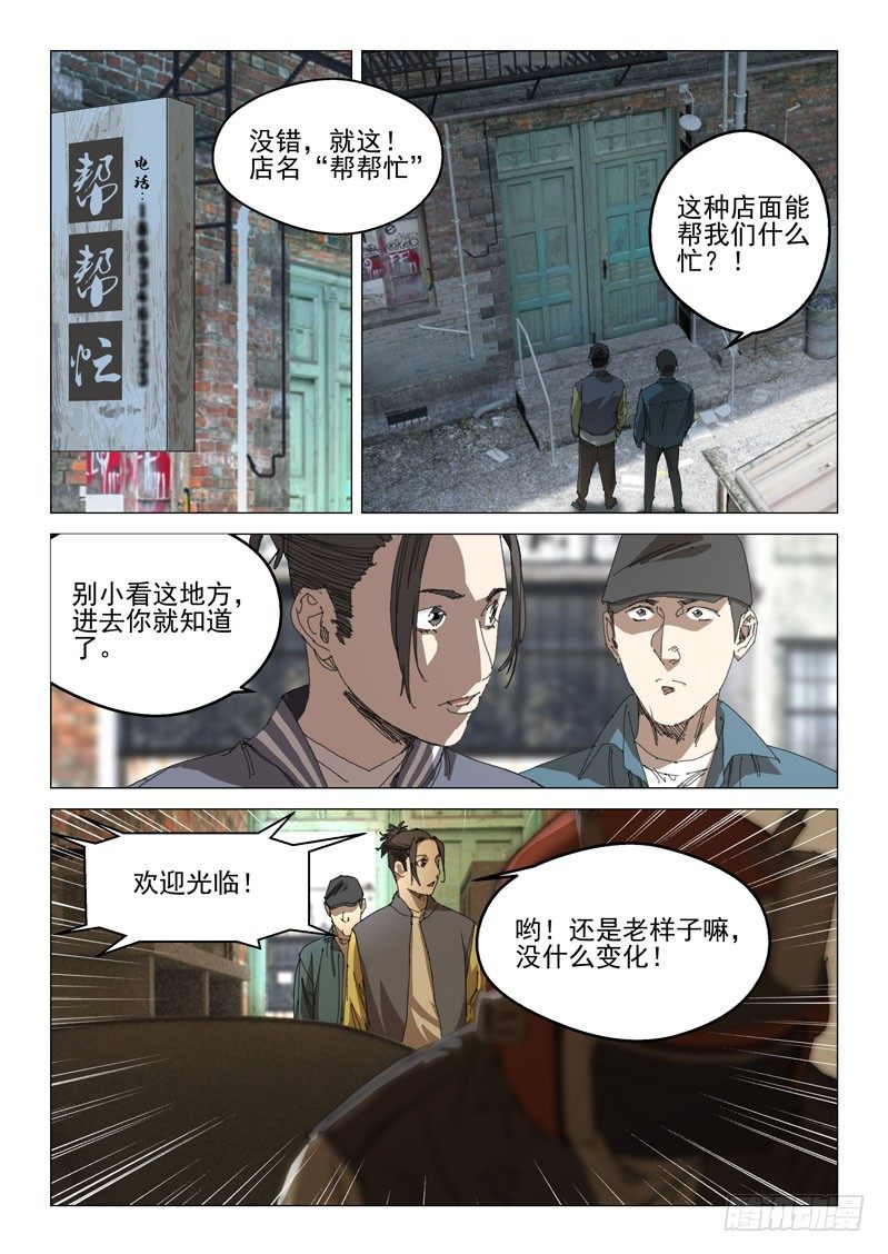 第四十五话6