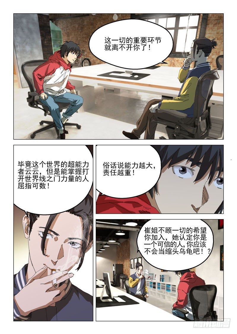 第三十话8