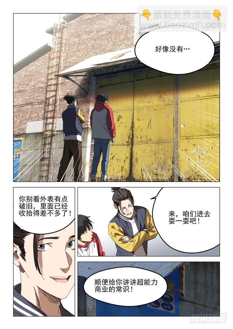 第三十话2