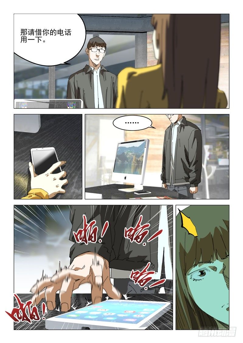 第三十七话4