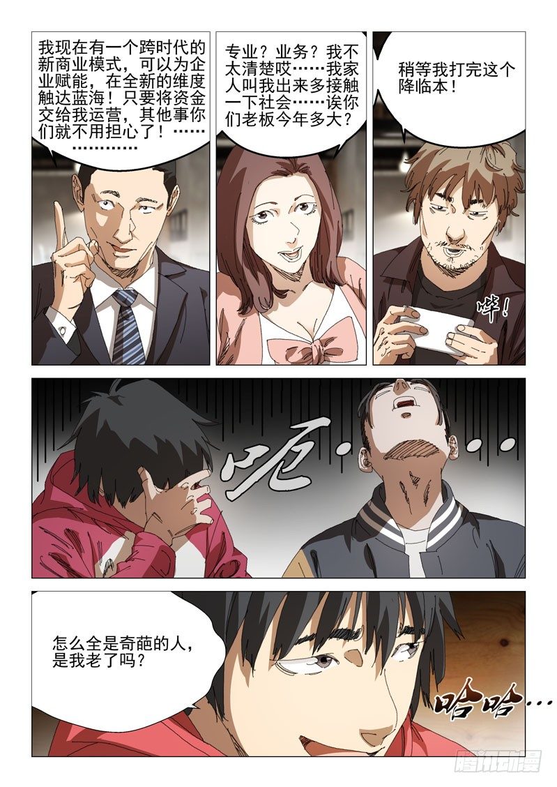 第三十话18