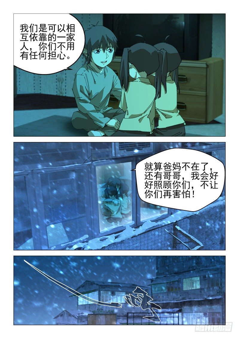 第四十四话15
