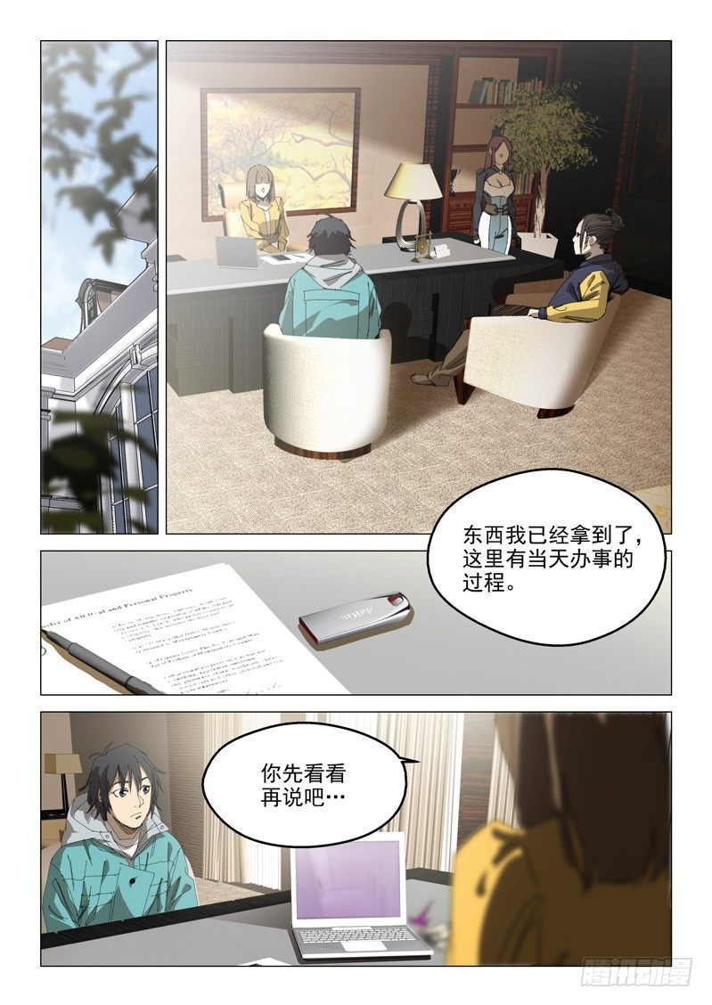 第二十四话4