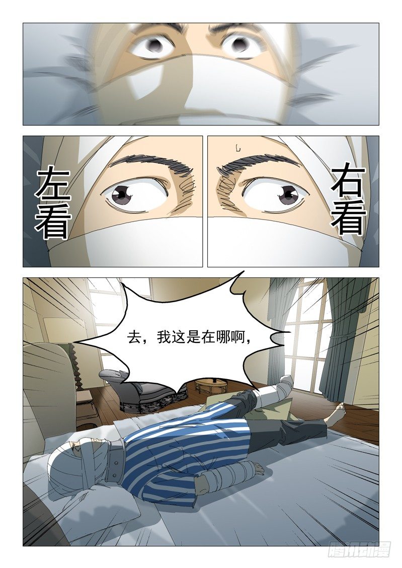第十一话0