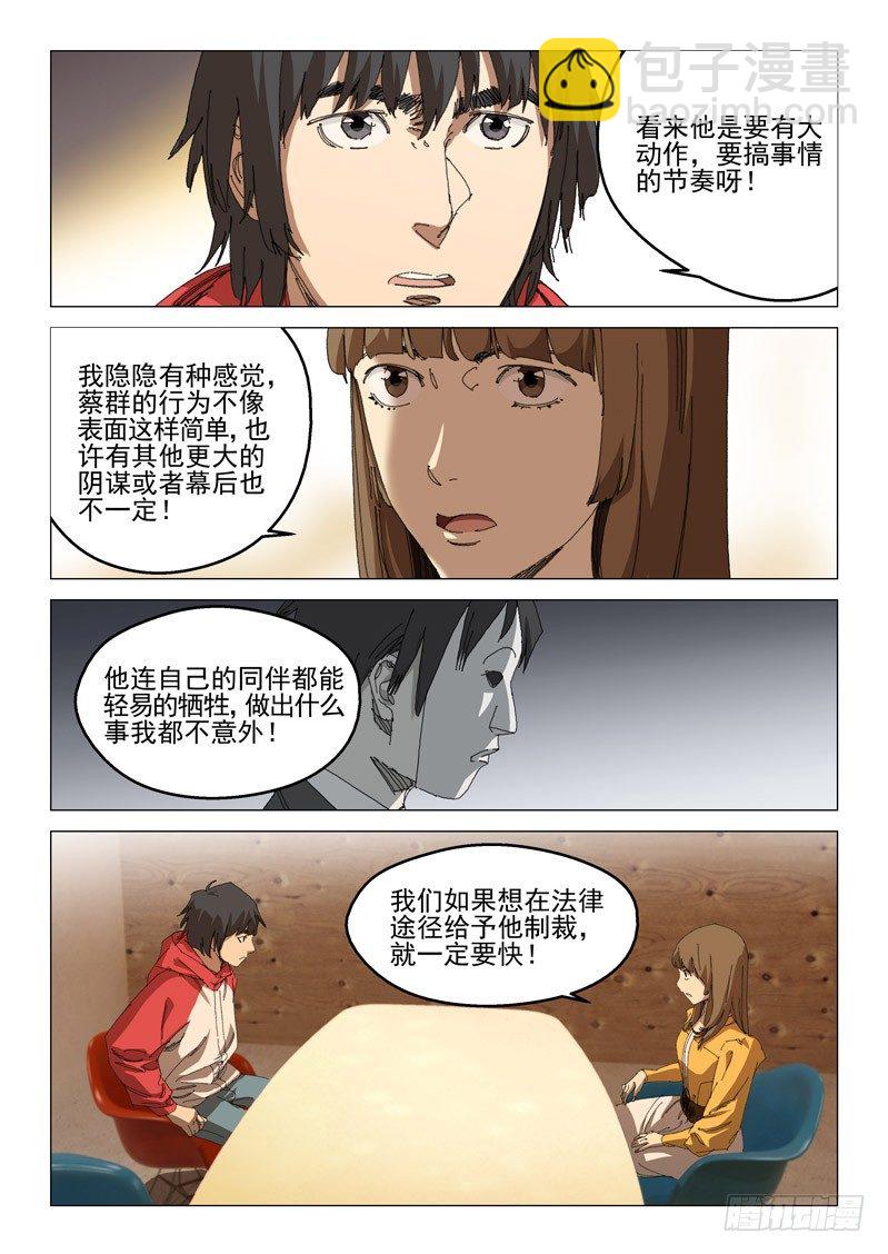 第三十三话2