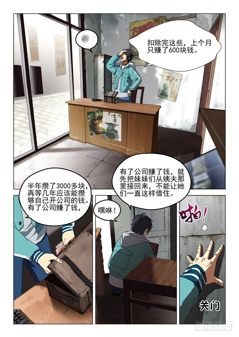 第二话1